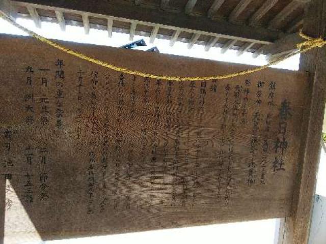 東京都町田市大蔵町2822 大蔵 春日神社の写真33