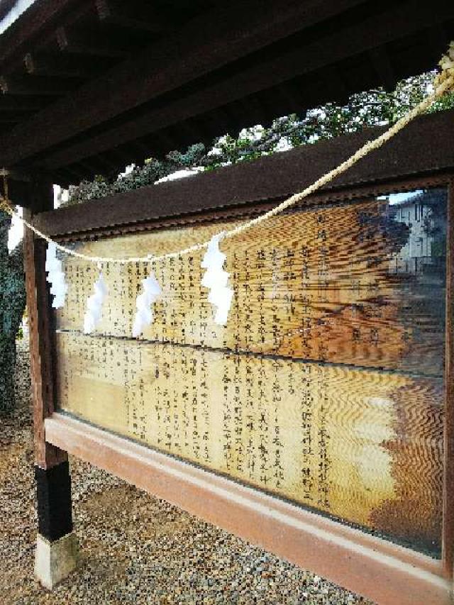 東京都町田市南町田4-18-2 鶴間熊野神社の写真14