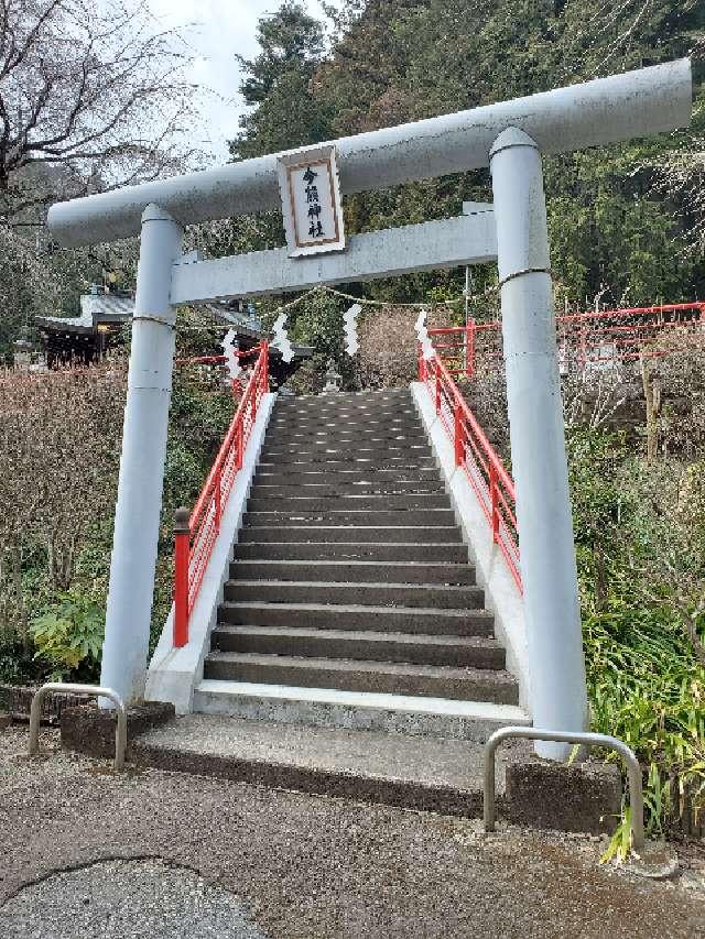 今熊神社（今熊大権現）の参拝記録4