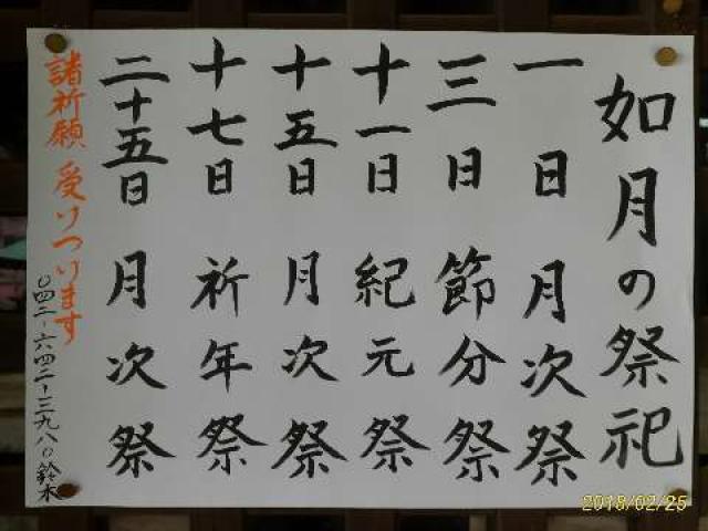 北野天満社の参拝記録4