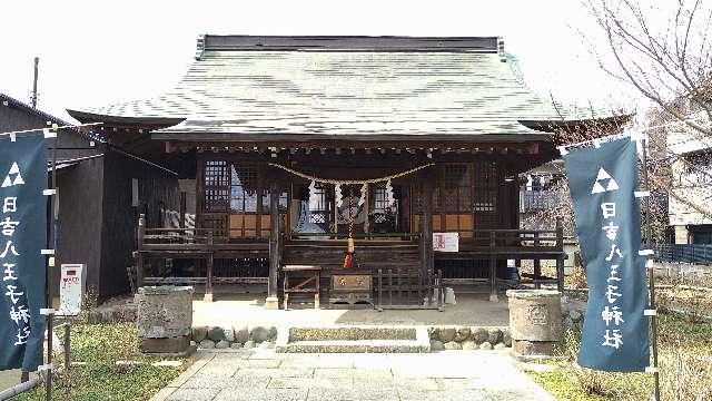 東京都八王子市日吉町8-20 日吉八王子神社の写真3