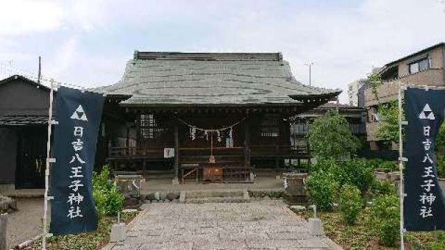 日吉八王子神社の参拝記録(りすたさん)