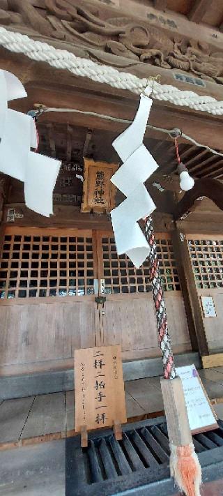 関戸熊野神社の参拝記録(まーぼーさん)