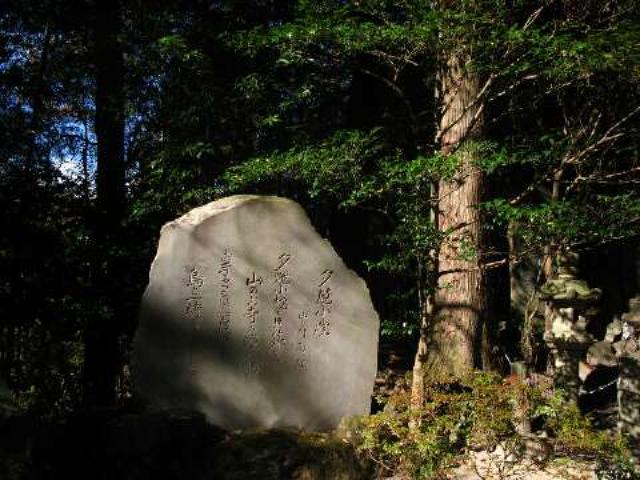 東京都八王子市上恩方町2089 住吉神社琴平神社合社（宮尾神社）の写真2