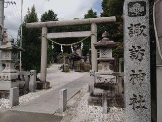 相原諏訪神社の参拝記録(miyumikoさん)