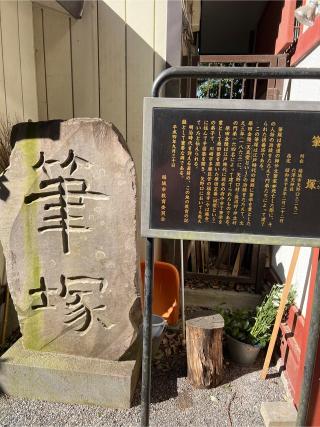 穴澤天神社の参拝記録(⛩️🐍🐢まめ🐢🐍⛩️さん)