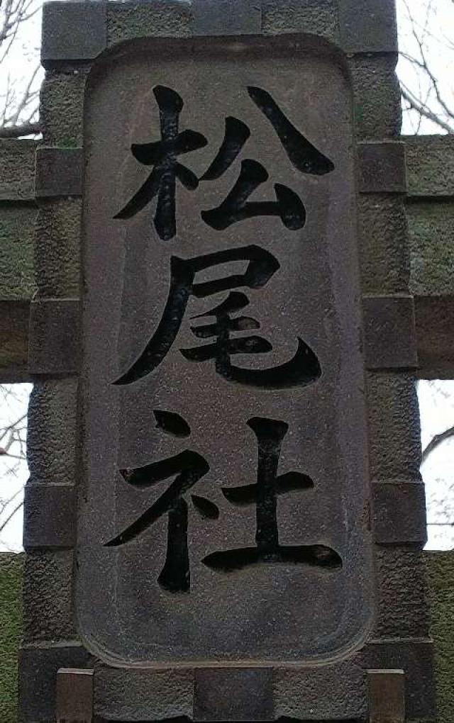 東京都府中市宮町3-1 大國魂神社（六所宮）の写真54