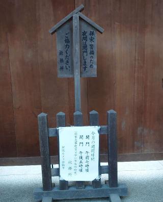 諏訪神社（立川諏訪神社）の参拝記録(変なおじさんさん)
