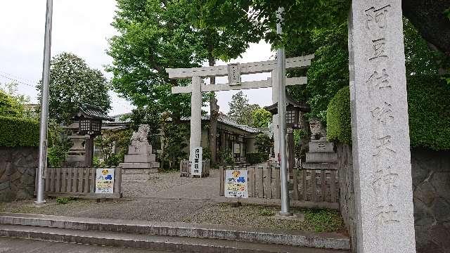 東京都立川市砂川町4-1-1 阿豆佐味天神社の写真9