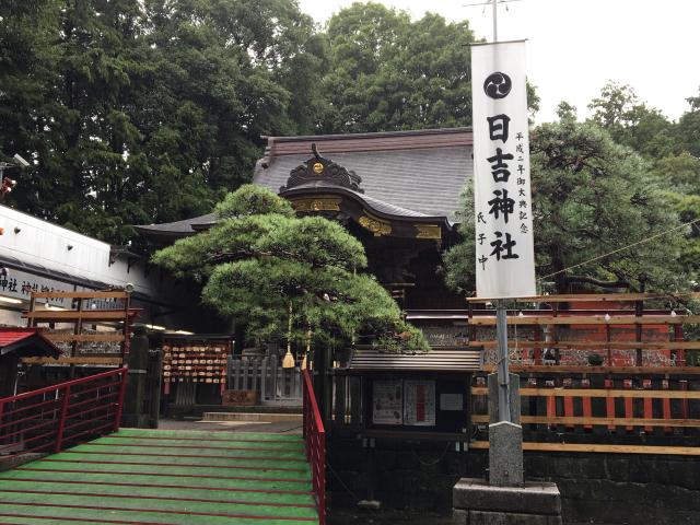 日吉神社（拝島山王社）の参拝記録(ショコラさん)