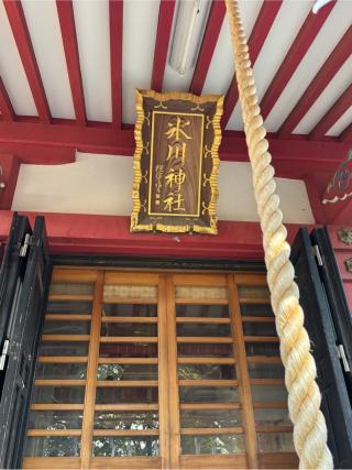 秋津氷川神社の参拝記録(こーちんさん)