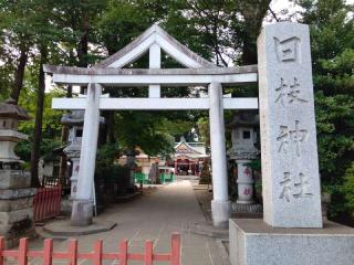 日枝神社  水天宮の参拝記録(miyumikoさん)