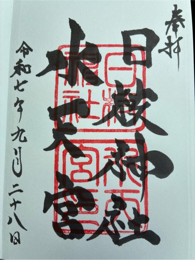 日枝神社  水天宮の参拝記録9