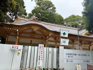 日枝神社  水天宮の参拝記録(　🍅さん)
