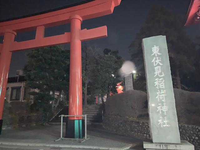 東伏見稲荷神社の参拝記録(金髪しんちゃんさん)