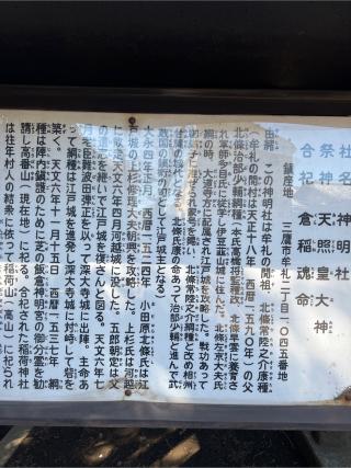 神明社(牟礼神明社)の参拝記録(⛩️🐍🐢まめ🐢🐍⛩️さん)