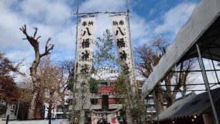 八幡神社（千川八幡神社）の参拝記録(miyumikoさん)