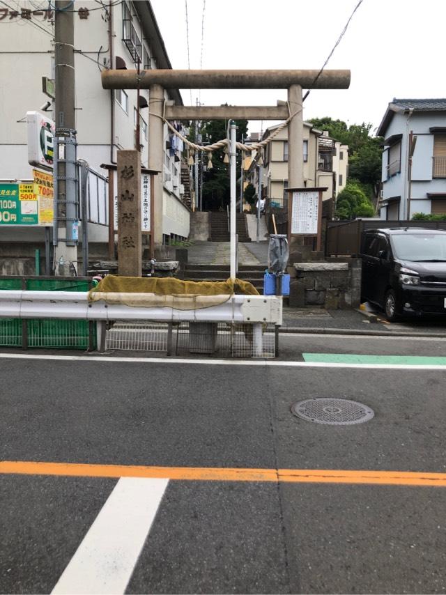 岸谷 杉山神社の参拝記録3