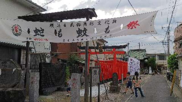 神奈川県横浜市鶴見区生麦4-27-18 道念稲荷神社の写真2