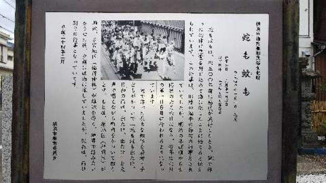 神奈川県横浜市鶴見区生麦4-27-18 道念稲荷神社の写真5