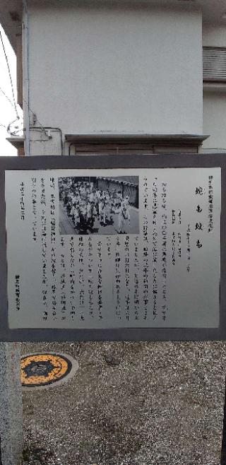 道念稲荷神社の参拝記録(ほんしんさん)