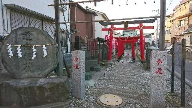 神奈川県横浜市鶴見区生麦4-27-18 道念稲荷神社の写真1