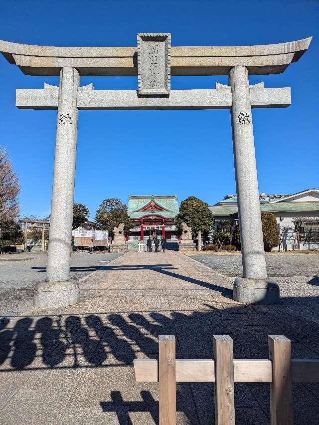 潮田神社の参拝記録8