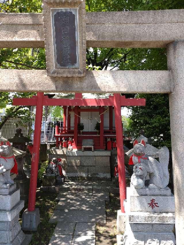 潮田稲荷社(潮田神社境内社)の参拝記録(りゅうじさん)