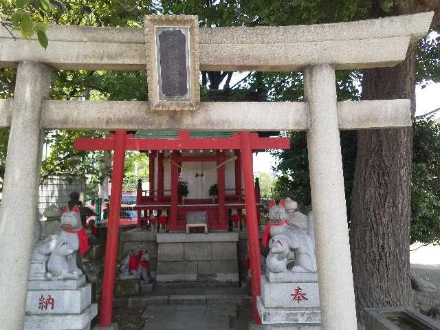 潮田稲荷社(潮田神社境内社)の参拝記録10