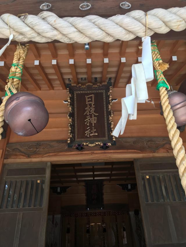 神奈川県横浜市鶴見区矢向4ｰ16ｰ2 日枝神社の写真2