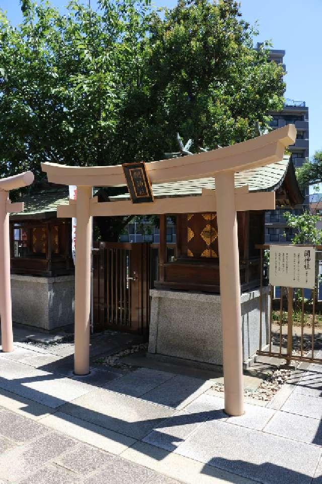 関神社（鶴見神社境内社）の参拝記録3