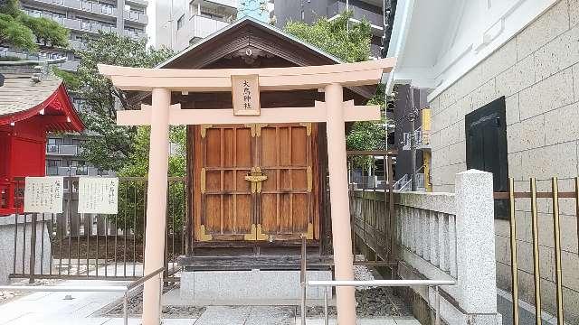 大鳥神社の参拝記録9