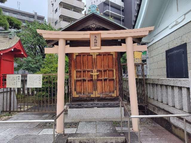 大鳥神社の参拝記録4