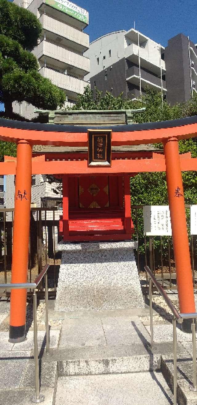 稲荷神社の参拝記録5