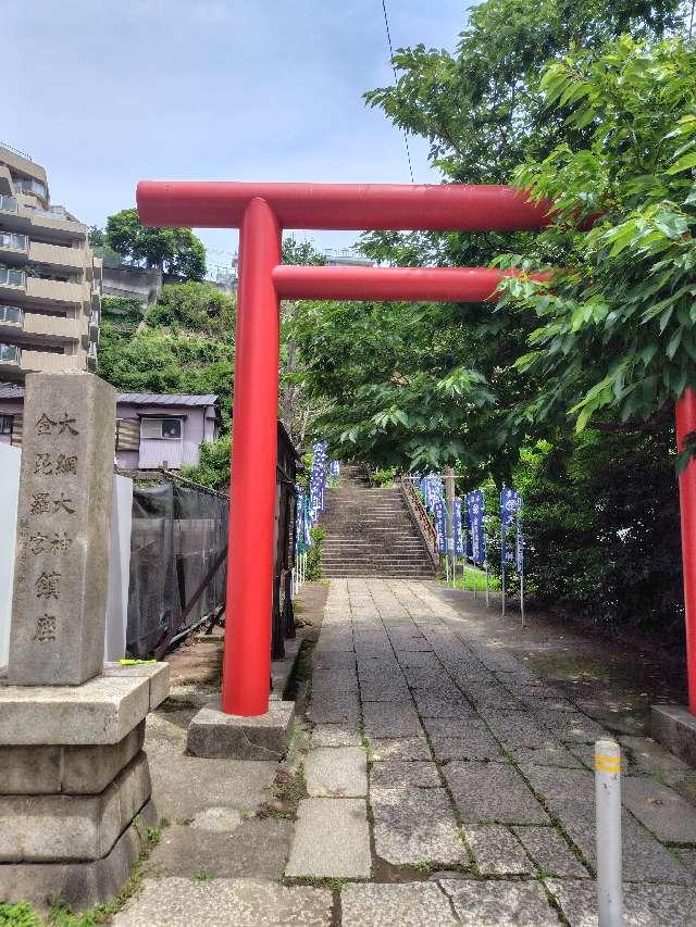 大綱金刀比羅神社の参拝記録4