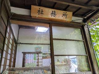 大綱金刀比羅神社の参拝記録(ふじこさん)