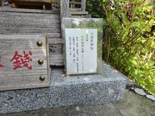 荒神社（大綱金刀比羅神社境内社）の参拝記録(優雅さん)