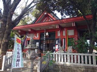 笠䅣稲荷神社の参拝記録(🐺⛩️🐺さん)