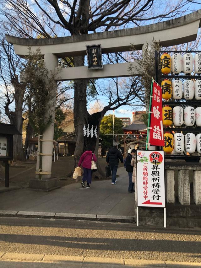 戸部 杉山神社の参拝記録7