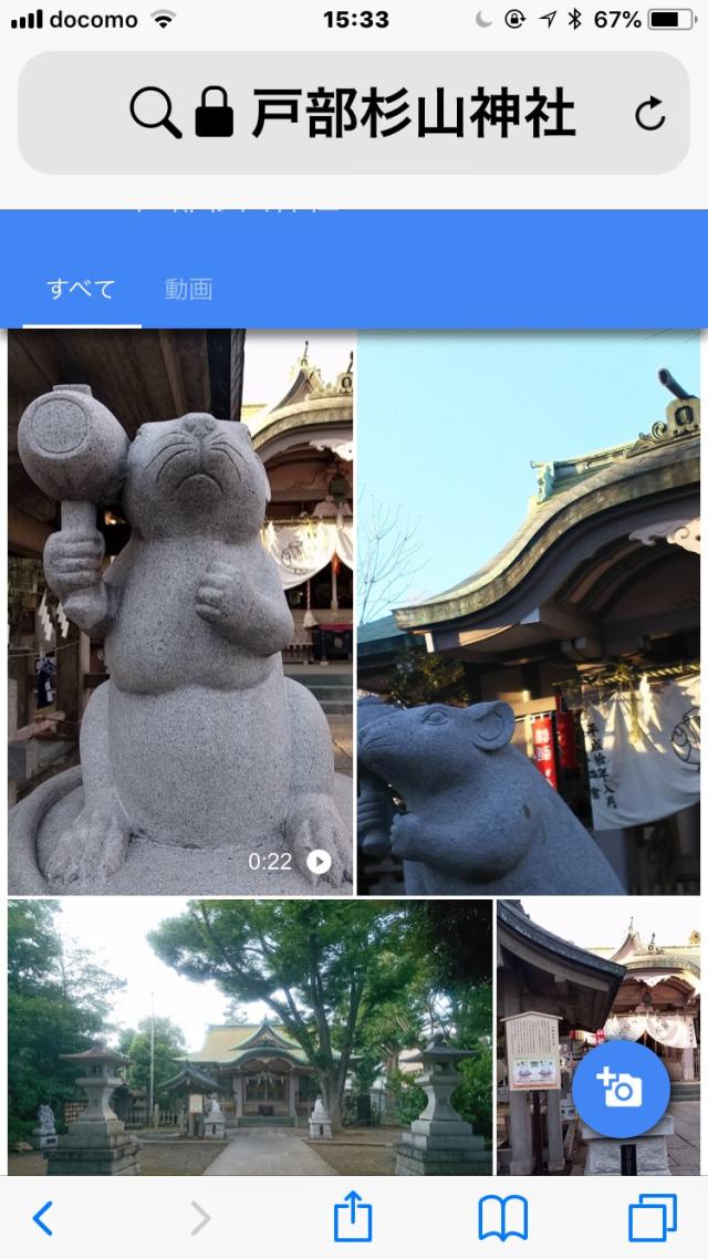 杉山神社（戸部杉山神社）の写真1
