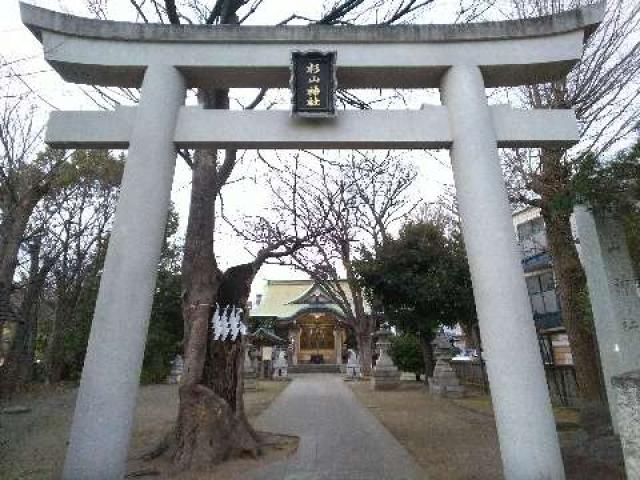 神奈川県横浜市西区中央1ｰ13ｰ1 杉山神社（戸部杉山神社）の写真3