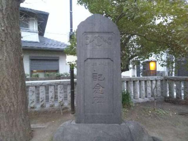 神奈川県横浜市西区中央1ｰ13ｰ1 杉山神社（戸部杉山神社）の写真5