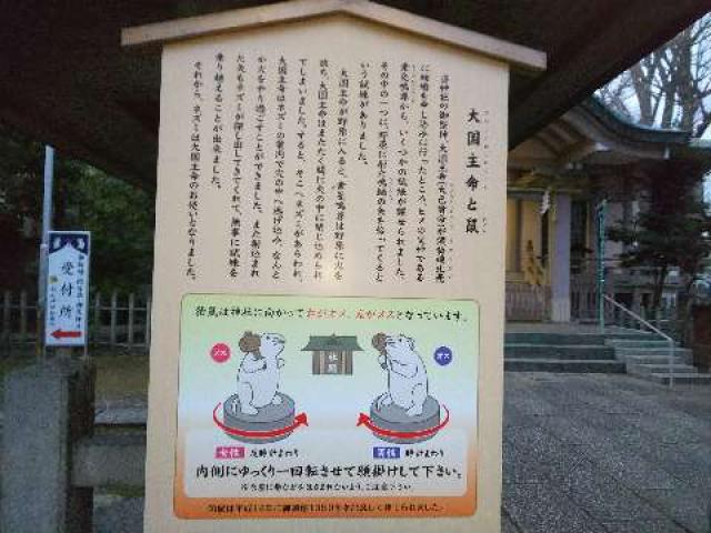 神奈川県横浜市西区中央1ｰ13ｰ1 杉山神社（戸部杉山神社）の写真14
