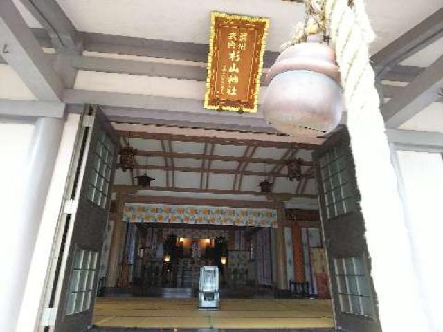 神奈川県横浜市西区中央1ｰ13ｰ1 杉山神社（戸部杉山神社）の写真16