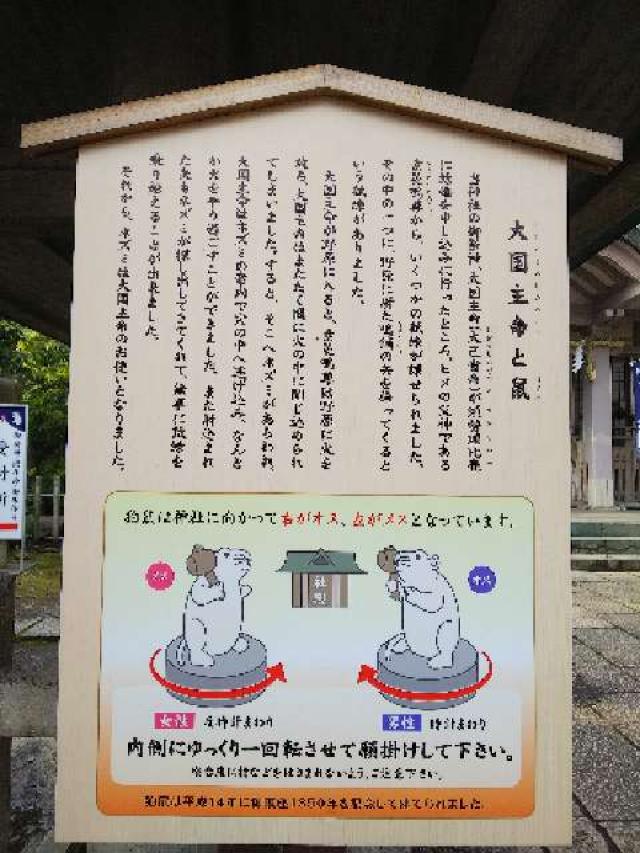 神奈川県横浜市西区中央1ｰ13ｰ1 杉山神社（戸部杉山神社）の写真19