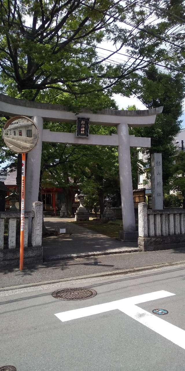 戸部 杉山神社の参拝記録10