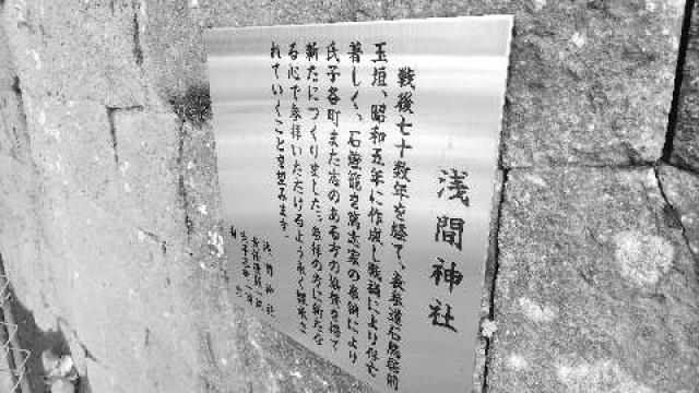 神奈川県横浜市西区浅間町1ｰ19ｰ10 浅間神社の写真11