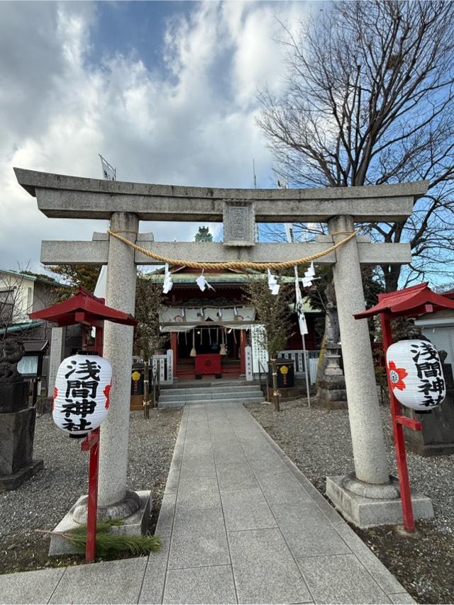 浅間神社の参拝記録9