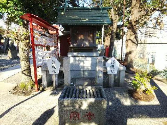 神奈川県横浜市西区浅間町1ｰ19ｰ10浅間神社 招魂社の写真4