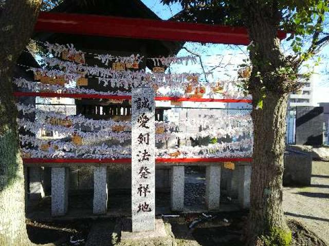神奈川県横浜市西区浅間町1ｰ19ｰ10浅間神社 招魂社の写真11